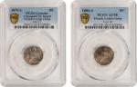 1879-84-A年坐洋10分，巴黎造币厂。两枚。FRENCH COCHIN CHINA. Duo of 10 Centimes (2 Pieces), 1879-84-A. Paris Mint. 