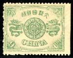  China1894 Dowagers EmpressFirst Printing1894 (7 November) Empress Dowager 1st printing 9cds with sm