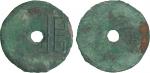 COINS. 钱币,  CHINA – ANCIENT,  中国 - 古代,  Warring States 战国 (476-221 BC): Bronze Round Coin (Yuan) (Di
