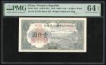 1949年中国人民银行第一版人民币壹仟圆“钱塘江桥”，编号 IV V III 07187292，PMG 64EPQ