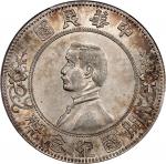 孙中山像开国纪念壹圆上五星 PCGS MS 62 CHINA. Dollar, ND (1912). Nanking Mint.
