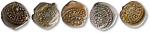 古印度萨多王朝（公元380-414年）德拉克马银币一组五枚，总重量：8.7克，保存完好，敬请预览