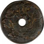 元代张天师驱邪背十二生肖花钱 中乾 Genuine CHINA. Song or Yuan Dynasty. Zodiac Charm, ND