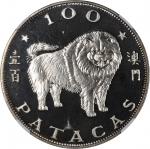 1982年澳门十二生肖狗年壹百圆精铸纪念银币，NGC PF67 Ultra Cameo