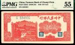 民国三十五年（1946年）中州农民银行贰拾圆，红色房子图，PMG55