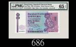 1985年香港渣打银行伍拾圆，头版1985 Standard Chartered Bank $50 (Ma S27), s/n B149270. 1st series PMG EPQ65 Gem UN