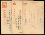 Japanese Occupation of AsiaMilitary MailPhilippines1942-44, three military cards with star from the 