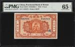 民国十一年河南省银行伍圆。(t) CHINA--PROVINCIAL BANKS. Provincial Bank of Honan. 5 Yuan, 1922. P-S1674. PMG Gem U