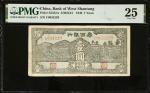 CHINA--COMMUNIST BANKS. Bank of West Shantung. 1 Yuan, 1940. P-S3452A. PMG Very Fine 25.