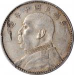 袁世凯像民国十年壹圆普通 PCGS AU 50 CHINA. Mint Error -- Obverse Lamination -- Dollar, Year 10 (1921)