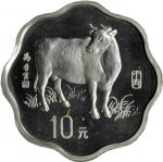 1997年丁丑(牛)年生肖纪念银币2/3盎司梅花形 完未流通