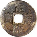 清代正德通宝背龙凤花钱 中乾 古-美品 82 China, Qing Dynasty, [Zhong Qian 82] large brass charm coin, Zheng De Tong Ba
