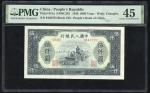 1949年中国人民银行第一版人民币伍仟圆“拖拉机”，编号II IV III 9440793，PMG 45