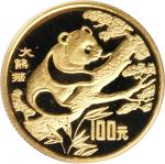 1988-1994年100圆一组4枚 完未流通