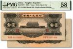 第二版人民币1953年黑壹圆，色彩浓郁，九五成新（PMG-58/2060012-012）