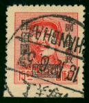 1950年改6.15元改400元旧票1枚，底边漏齿变体，销上海51年6月12日全戳，上中品