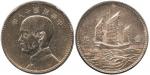 CHINA, Oriental Coins, CHINESE REPUBLIC, Sun Yat-Sen: Pattern Silver Dollar, Year 18 (1929), made in
