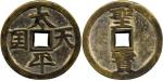CHINA, ANCIENT CHINESE COINS, Amulets : Brass Amulet, 80mm (Ding p.210 for type). Good fine.
