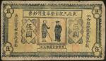 1930年代东北民衆自卫军通用钞票5元，无编号，单面印刷，VF品相，罕见