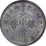 1904光绪三十年湖北省造大清银币大字一两