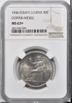 1946年坐洋伍角铜镍合金试作样币。巴黎造币厂。FRENCH INDO-CHINA. Copper-Nickel 50 Cents Essai (Pattern), 1946. Paris Mint.
