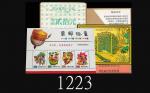 1991年台湾孔雀开屏图古画小型张及1992年童玩邮票小型张，各200共400枚，上中品。敬请务必预览1991 Taiwan Ancient Peacock Painting & 1992 Kids 