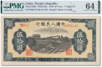 1949年中国人民银行发行第一版人民币“铁路”伍拾圆一枚