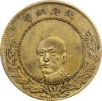 云南省造唐继尧像双旗五十文黄铜 PCGS AU Details CHINA. Yunnan. Brass 50 Cash, ND (1919). Kunming Mint.