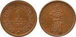 COINS. PLANTATION TOKENS. Labuk British North Borneo: Copper Dollar, 29mm, medal die axis  (LaWe 664