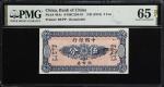 民国七年中国银行伍分。库存票。CHINA--REPUBLIC. Bank of China. 5 Fen, ND (1918). P-46Ar. Remainder. PMG Gem Uncircul