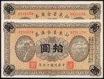 CHINA--PROVINCIAL BANKS. Shantung Provincial Treasury. 10 Yuan, 1926. P-S2720.