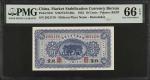 民国十二年财政部平市官钱局一角。库存票。CHINA--REPUBLIC. Market Stabilization Currency Bureau. 10 Cents, 1923. P-616r. R