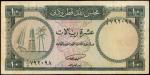 QATAR & DUBAI. Qatar & Dubai Currency Board. 10 Riyals, ND. P-3. Very Fine.