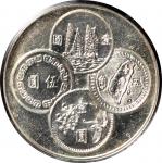 1976年台湾中央造币厂新设施落成纪念章 完未流通