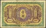 光绪三十三年（1907年）大清银行兑换券壹圆，汉口地名，八成新