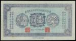 Liaoning Peoples Bank, 1 jiao, 1932, serial number 92613, orange on brown paper, Chinese city gate s