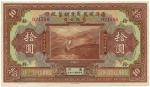 BANKNOTES. CHINA - FOREIGN BANKS. National Commercial & Savings Bank Ltd.: $10, 1 December 1924, Han