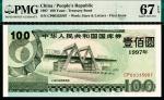 1997年中华人民共和国国库券壹佰圆，第一期，PMG 67 EPQ