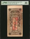 民国十七年吉林永衡官银钱号壹吊。(t) CHINA--PROVINCIAL BANKS. Kirin Yung Heng Provincial Bank. 1 Tiao, 1928. P-S1071.