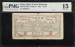 CHINA--COMMUNIST BANKS. Bank of West Shantung. 1 Yuan, 1940. P-S3452A. PMG Choice Fine 15.