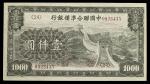 紙幣 Banknotes  中国聯合準備銀行 Federal Reserve Bank of China 壹仟圓(1000Yuan) ND(1945)  返品不可 要下見 Sold as is No 