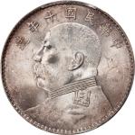 民国十年袁世凯像壹圆银币。(t) CHINA. Dollar, Year 10 (1921). PCGS MS-62.