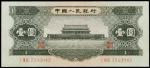 1956年中国人民银行一圆