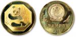 1983年熊猫壹圆铜币一枚，GBCA PF 66，敬请预览