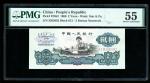 1960年中国人民银行第三版人民币贰圆，编号X I II 3262092，星与古币水印，PMG 55