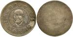 CHINA, CHINESE COINS, Republic, Yuan Shih-Kai : Uniface Pattern Silver Dollar, ND (1912), ¾-facing b