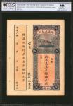 1920-30年陈鼎成银行伍元库存票 CHINA--REPUBLIC. Chen Ting Sing Bank. 5 Dollars, ND(ca. 1920-30). P-UNL. Commerci