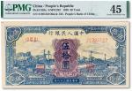 1949年中国人民银行第一版人民币伍拾圆“蓝火车大桥”一枚，PMG 45