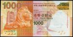 2016年香港上海汇丰银行壹仟圆，编号FN654321，PMG68EPQ，香港纸币