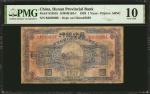 民国十七年湖南省银行壹圆。CHINA--PROVINCIAL BANKS. Hunan Provincial Bank. 1 Yuan, 1928. P-S1951b. PMG Very Good 1